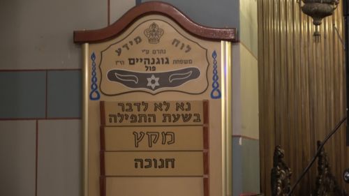 2021-12-01- visite de la Grande Synagogue (Jean-Claude Brussino) (8)